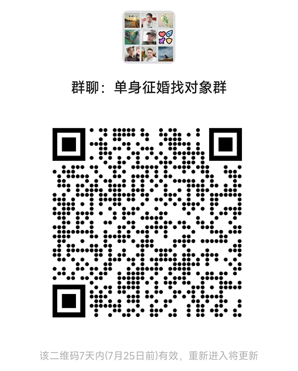 肇庆同城相亲微信群